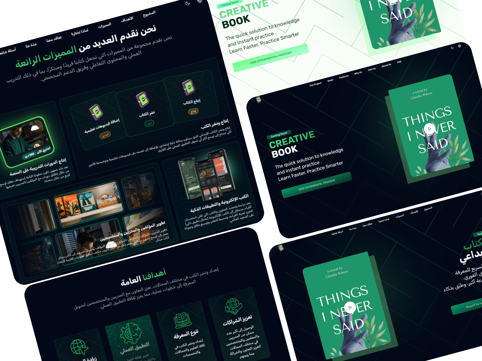 Creative Book — نموذج سطح المكتب لصفحة الهبوط
